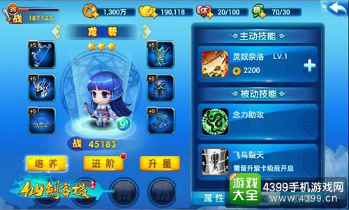 仙剑客栈截图