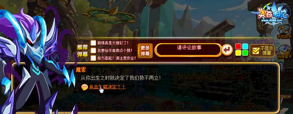 魔雾现身