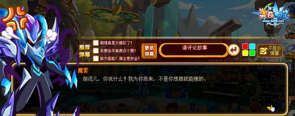 魔雾很生气