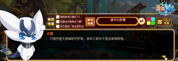迦流儿也是守护者