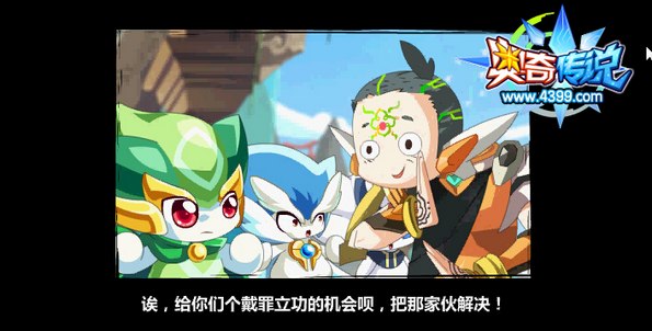 迦流儿怂恿小梵他们去应对魔雾