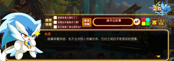 木鱼不允许别人伤害他的伙伴