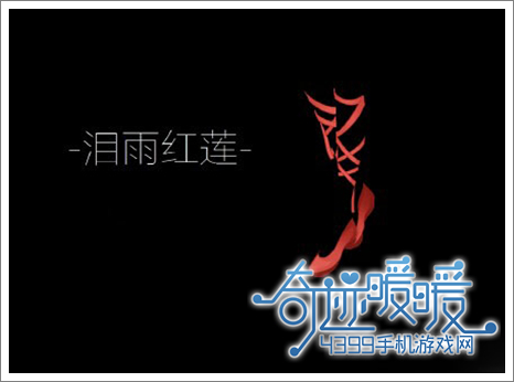 奇迹暖暖鞋子