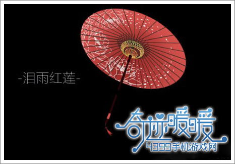 奇迹暖暖手持物