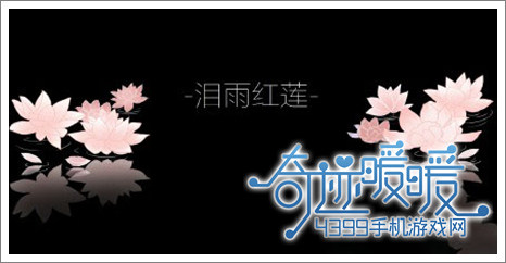 奇迹暖暖攻略