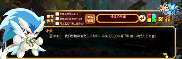 小天他们表明了来意