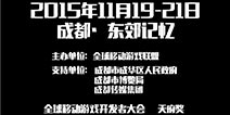 DEF2015丨AppsFlyer亚洲副总裁Ronen Mense确认出席中国数字娱乐节并演讲