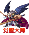 洛克王国觉醒武藏技能表