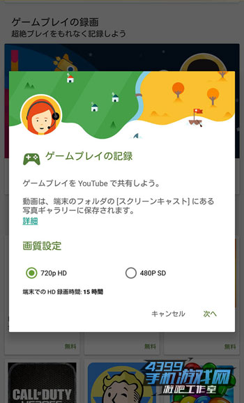 录制清晰度选择