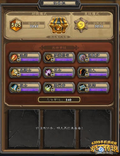 炉石传说大王术