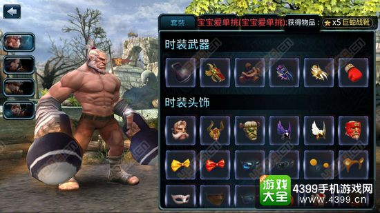 时空之刃埃洛克沙滩拳套