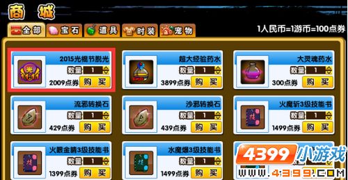  大闹天庭篇V19.0版本更新公告