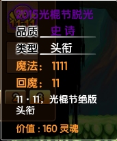  大闹天庭篇V19.0版本更新公告