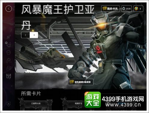 虚荣亚丹风暴魔王皮肤