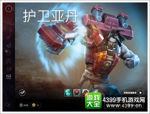 虚荣护卫亚丹