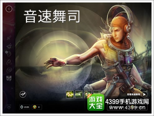 虚荣音速舞司