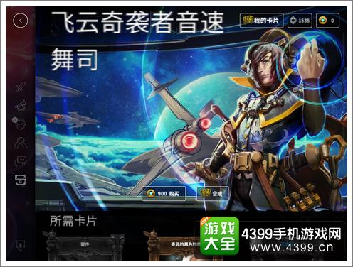 虚荣音速舞司飞云奇袭者
