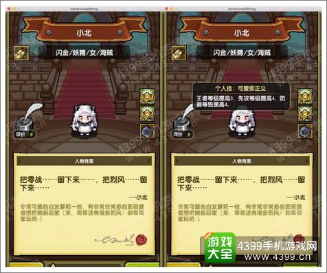 冒险与挖矿更新