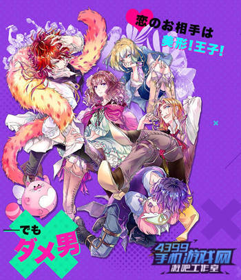 《废柴王子》