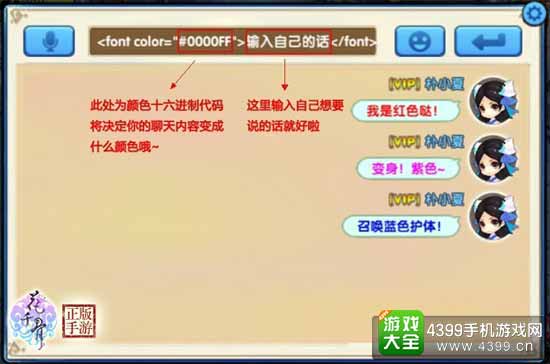 花千骨图2