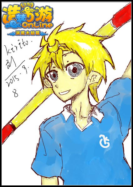 洪荒大劫篇鼠绘悟空-4399kirito.刘