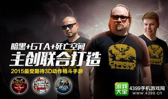 时空之刃梦幻级研发团队