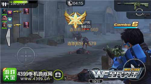 全民突击图5