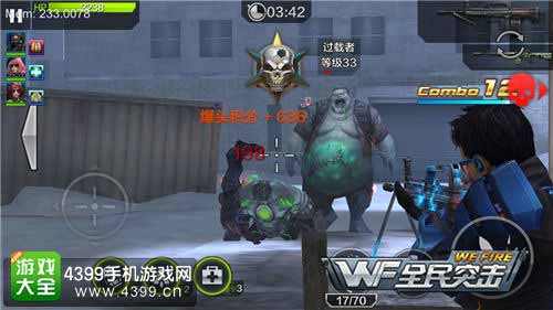 全民突击图6