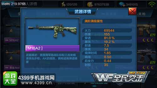 全民突击图1