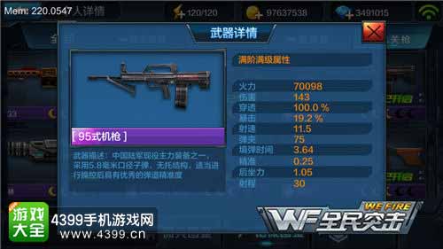全民突击图2
