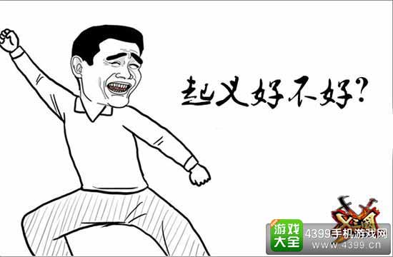 X三国图2