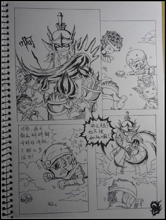 洪荒大劫篇漫画连载洪荒大劫第一话-4399赤焰妖王