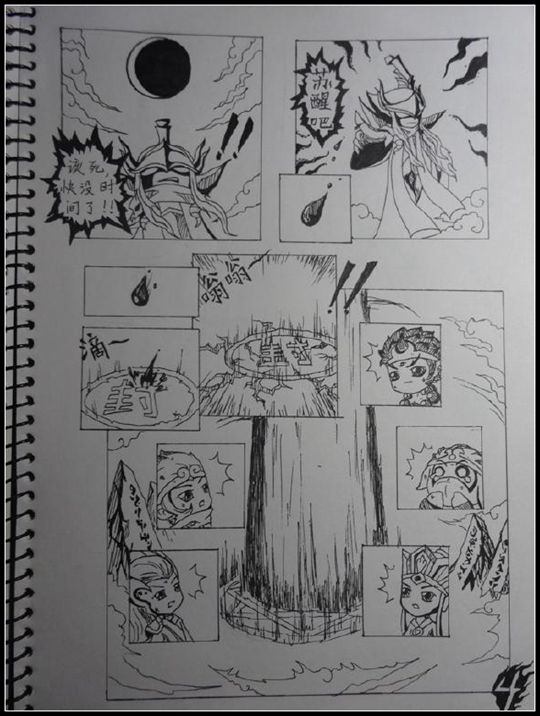 洪荒大劫篇漫画连载洪荒大劫第一话-4399赤焰妖王