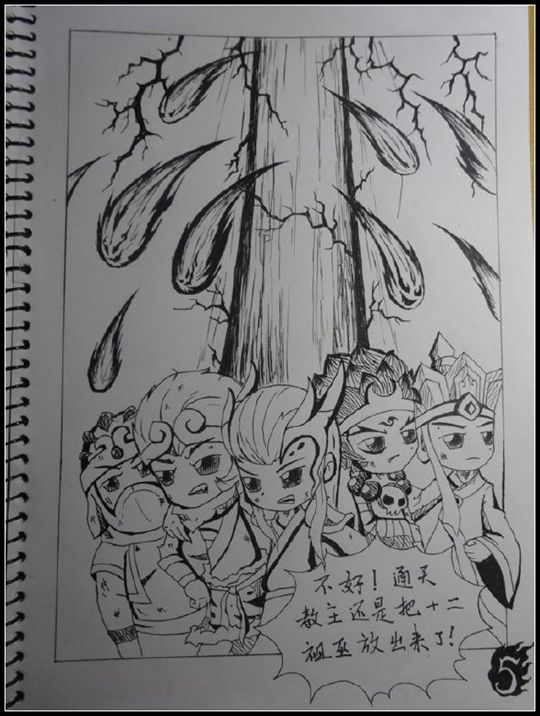 洪荒大劫篇漫画连载洪荒大劫第一话-4399赤焰妖王