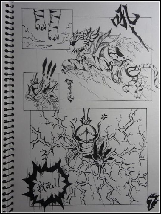 洪荒大劫篇漫画连载洪荒大劫第一话-4399赤焰妖王