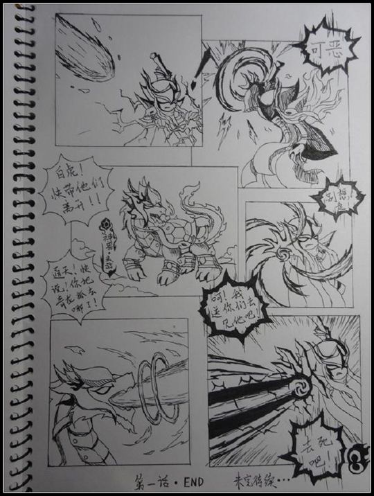 洪荒大劫篇漫画连载洪荒大劫第一话-4399赤焰妖王