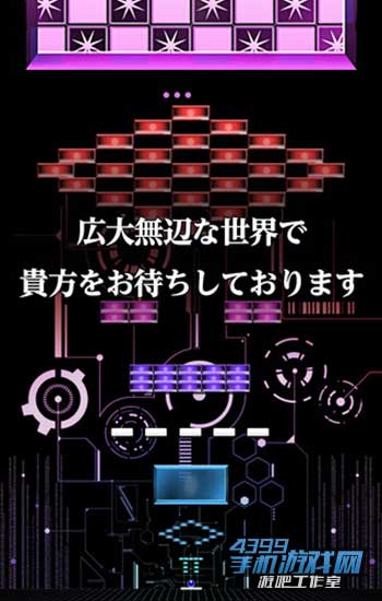 砖块破坏:30秒征途2