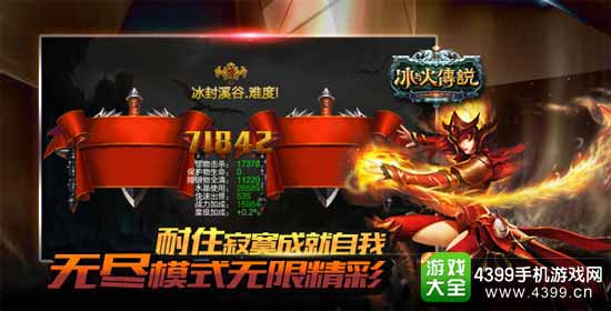 冰与火传说图3