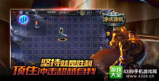 冰与火传说图4