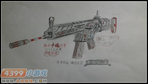 生死狙击玩家手绘—夺魂战辉