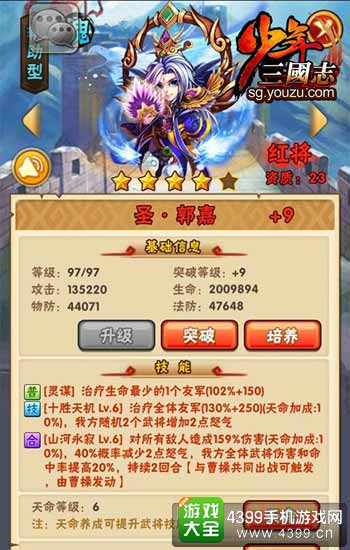 少年三国志图2
