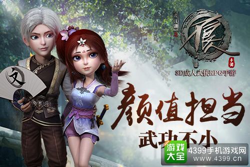 不良人截图