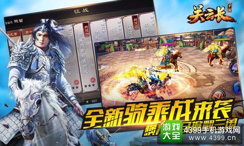 关云长截图