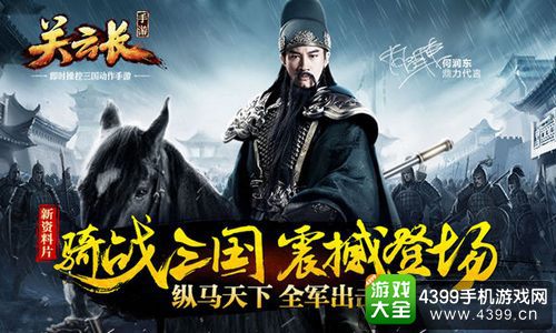 关云长截图