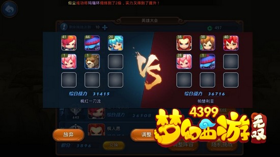 梦幻西游无双版怎么样