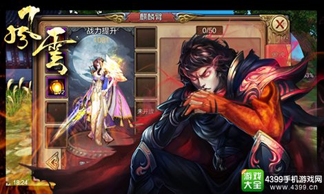 风云手游
