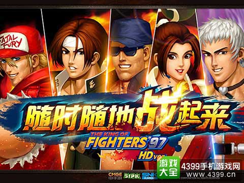 拳皇97对战图1