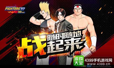 拳皇97对战图2