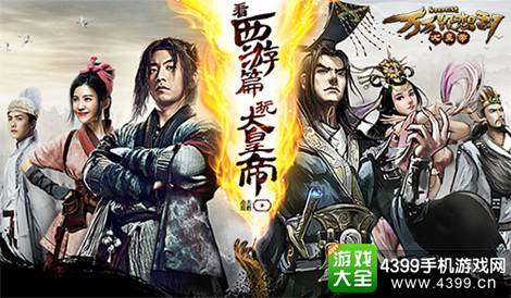 万万没想到之大皇帝手游