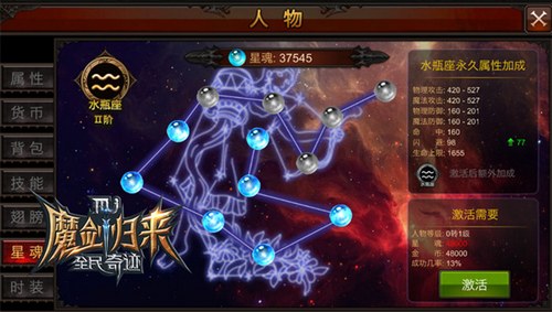 全民奇迹截图